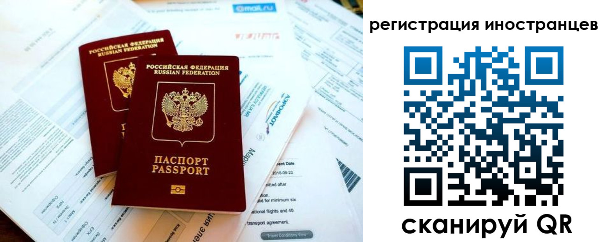 временная регистрация купить в Заволжье