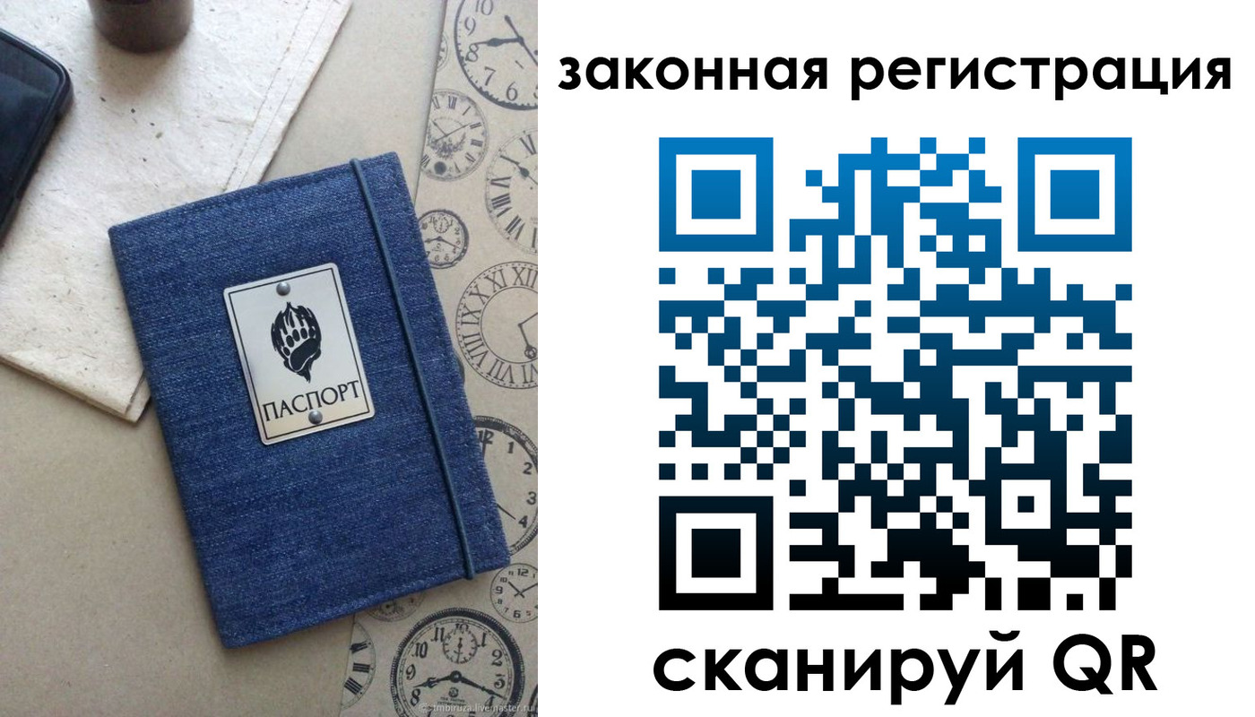временная регистрация надежно в Заволжье