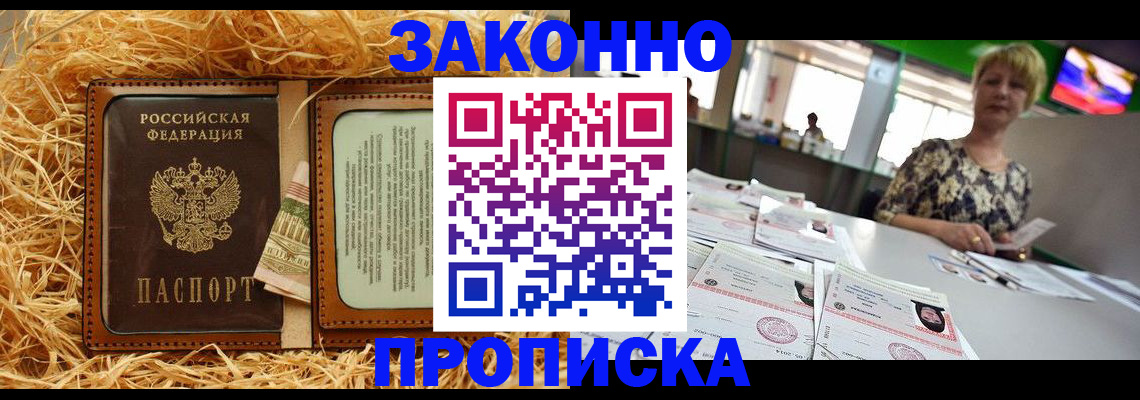 временная регистрация для всех в Заволжье