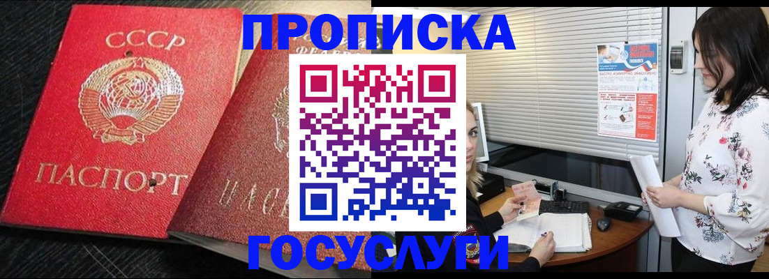 прописка иностранных граждан в Заволжье