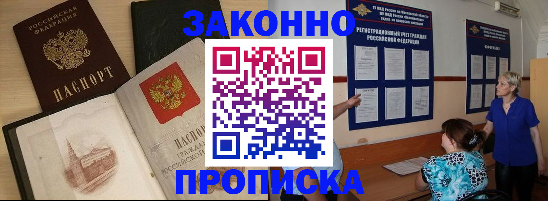 прописка иностранных граждан в Заволжье