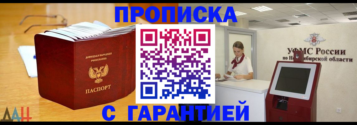 прописка иностранных граждан в Заволжье