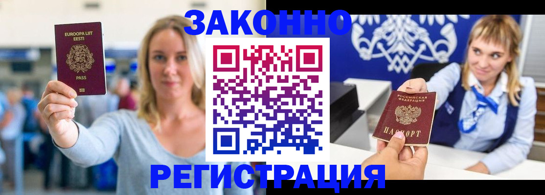 временная регистрация гарантия в Заволжье