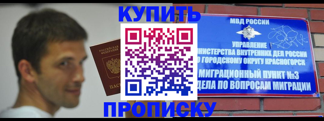 временная регистрация 2025 в Заволжье