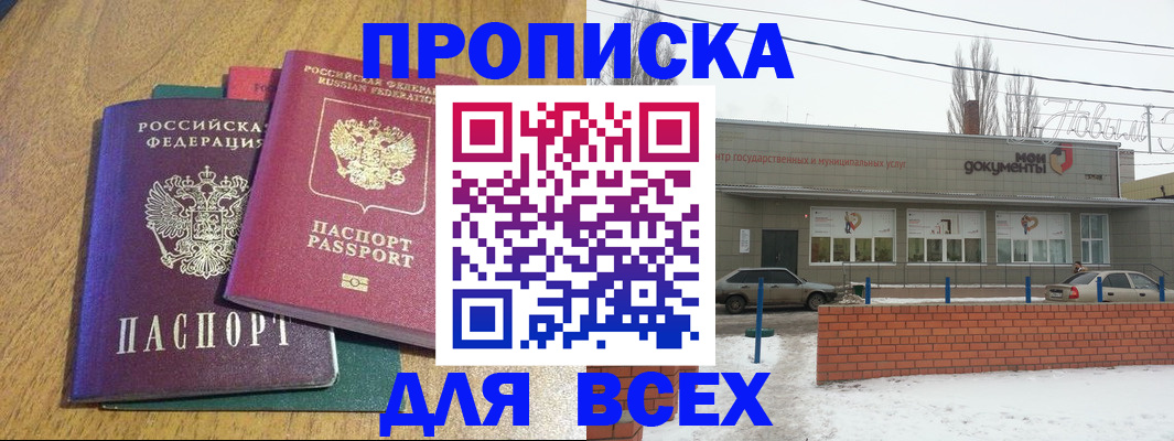 временная регистрация адрес в Заволжье