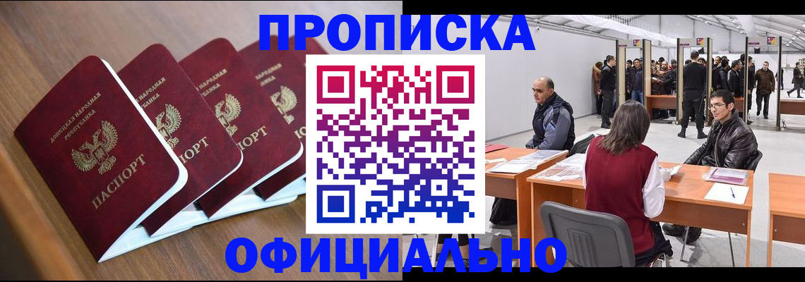 временная регистрация адрес в Заволжье