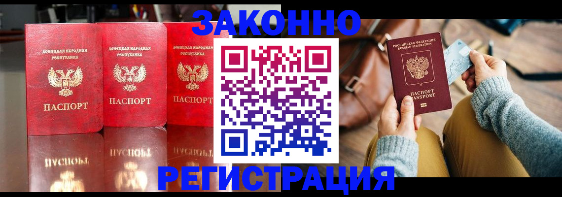 прописка в Заволжье