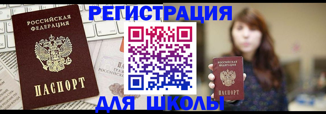 регистрация в Заволжье