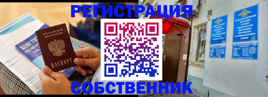 прописка законно в Заволжье