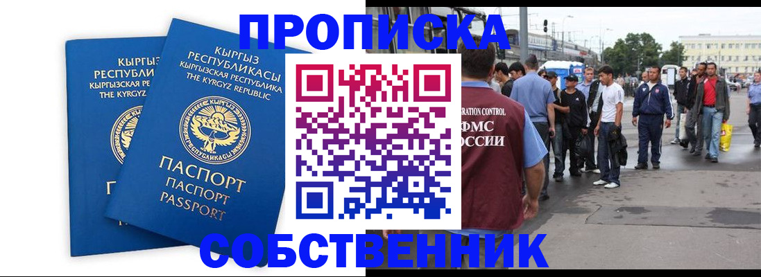 временная регистрация адрес в Заволжье
